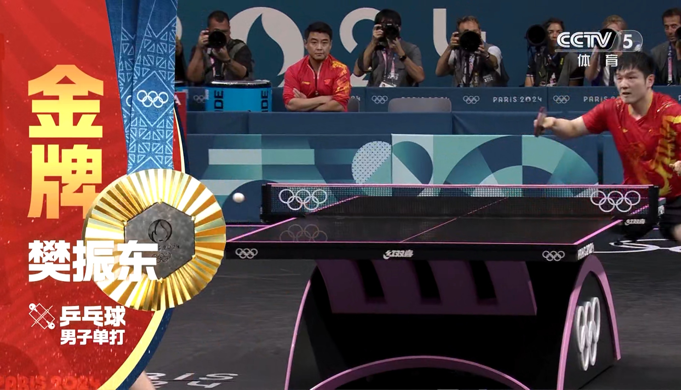 开云体育app-法国队鏖战英格兰队，樊振东扛起全队